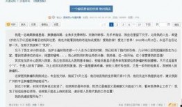 西医爆料癌症案例视频播放,西医爆料惊人案例，视频播放引发热议