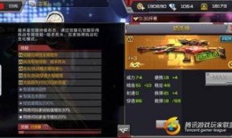 枪战王者最新武器爆料图,神秘性能引发热议，战场霸主即将诞生！