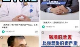 健康养生爆料是真的吗视频,真相与误区大解析