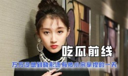 娱乐圈吃瓜成毅是谁主演,成毅主演作品引关注