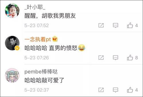 娱乐吃瓜酱外卖起名